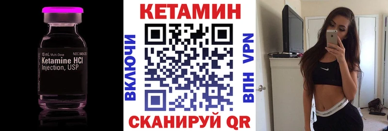 Кетамин ketamine  Кулебаки 